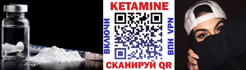 КЕТАМИН ketamine  Мамадыш 