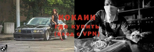 COCAINE Белокуриха