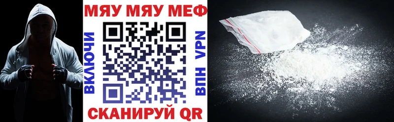 МЕФ 4 MMC  даркнет сайт  Мамадыш 