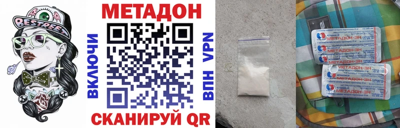 Метадон мёд  Мамадыш 